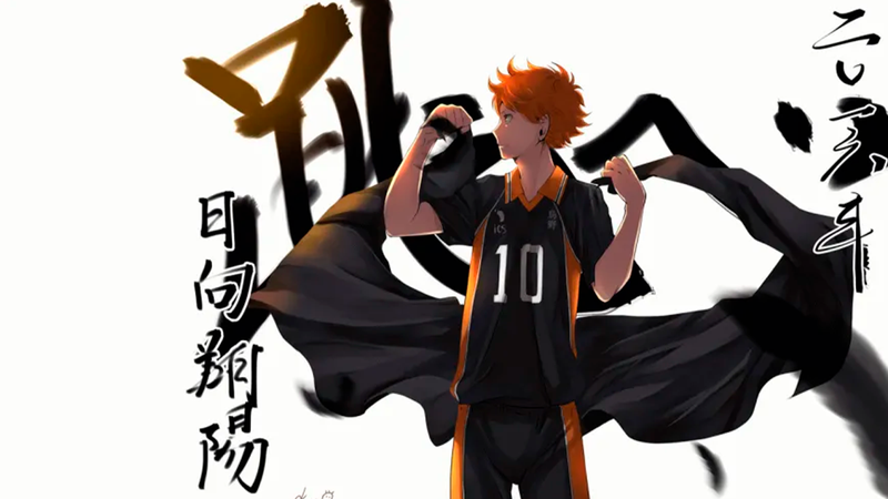 haikyuu
